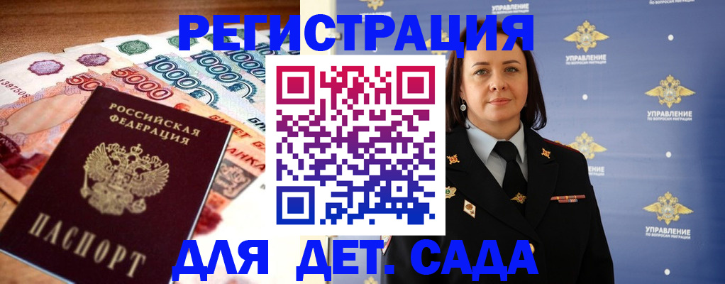 прописка для военкомата в Мариинском Посаде